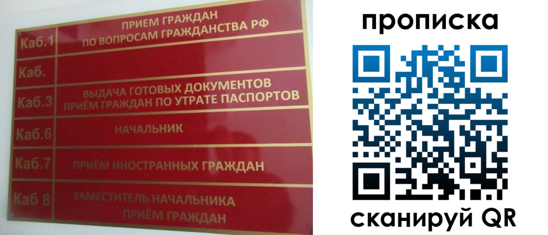 временная регистрация гарантия в Чернушке