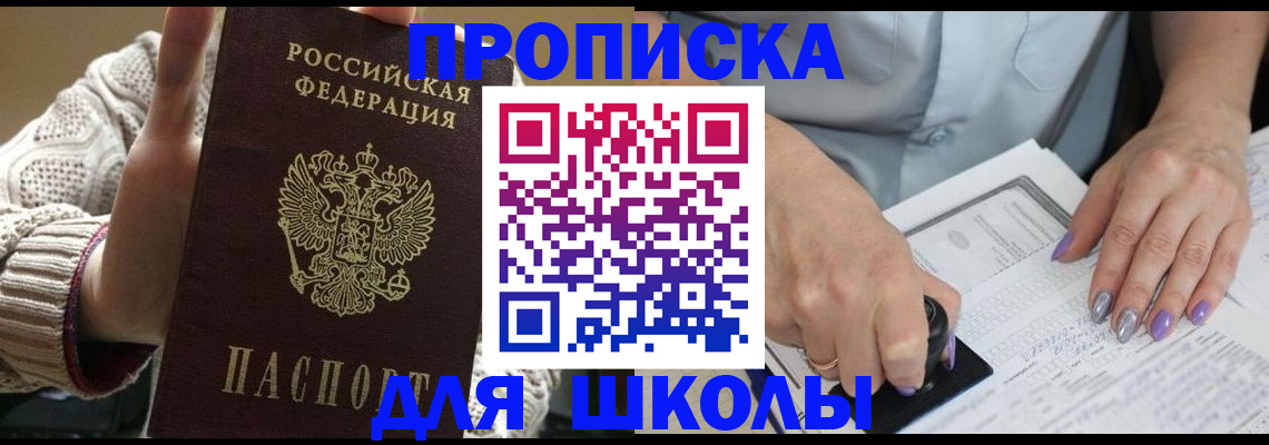 временная регистрация гарантия в Чернушке