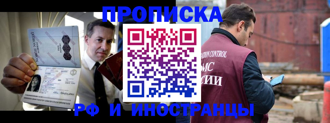 временная регистрация для всех в Чернушке