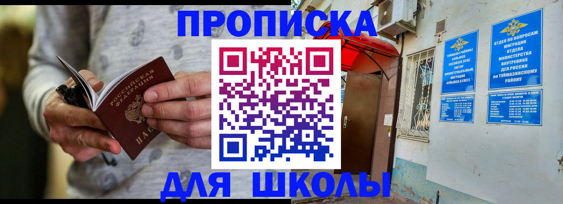 временная регистрация для всех в Чернушке