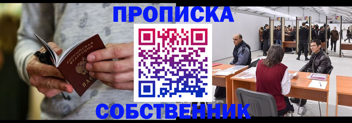 временная регистрация 2025 в Чернушке