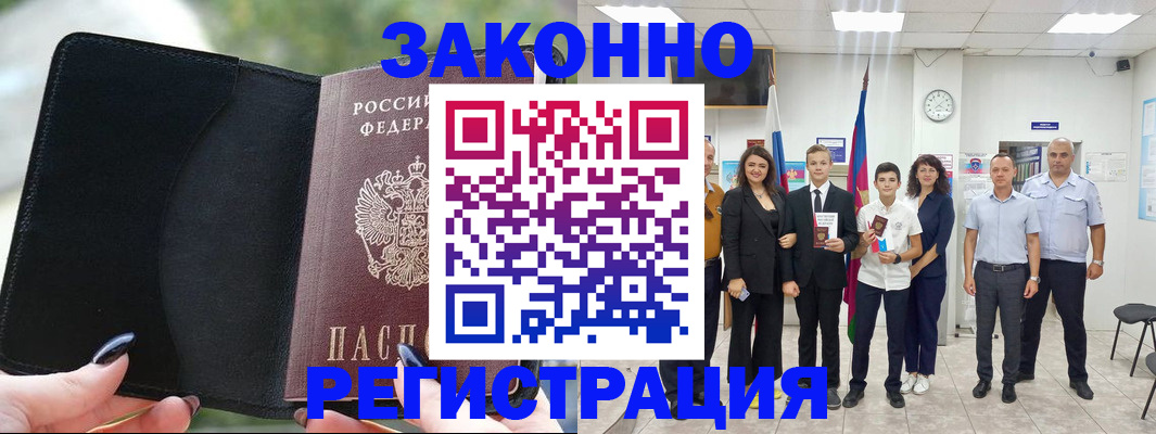 прописка ребенка в Чернушке